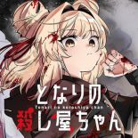 Tonari no Koroshiya-chan - Action, Comedy, Manga, Seinen, Slice of Life